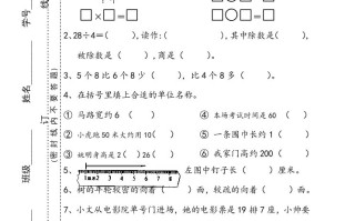 二年级数学册小学期末试卷-【免费下载-高清无水印】【数学电子版可打印】