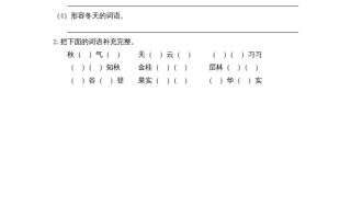 三年级语文册园地二课时练-【免费下载-高清无水印】【语文电子版可打印】