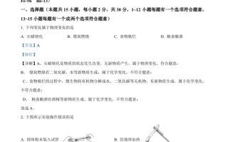 2 022年黑龙江省齐齐哈尔市中考化学真题-【免费下载】