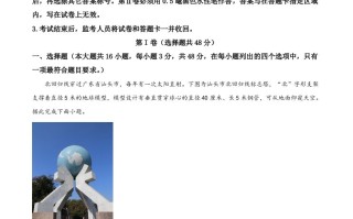 2023年四川省内江市中考地理真 题-【免费下载-高清无水印】【中考真题电子版可打印】