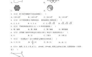 八年级数学期末试卷6-1卷苏科版-【免费下载-高清无水印】【数学电子版可打印】