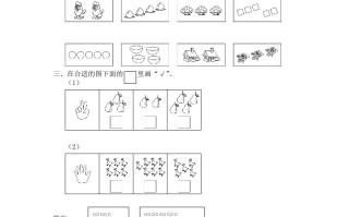 一年级数学册第1课时数一数-【免费下载-高清无水印】【数学电子版可打印】