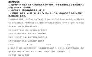  2024年高考政治试卷-【免费下载】