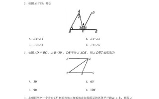 七年级册数学第五章第三节试卷及答案人教版-【免费下载-高清无水印】【数学电子版可打印】