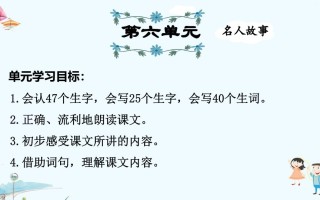 二年级语文册第6单元复习-【免费下载-高清无水印】【语文电子版可打印】