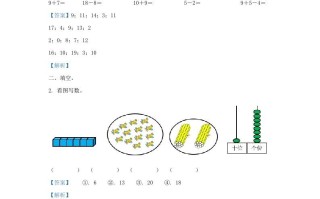 2021-2022学年江苏省常州市溧阳市一年级册数学期末试题及答案-【免费下载-高清无水印】【数学电子版可打印】