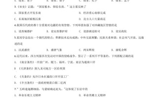 湖南省岳 阳市2020年中考历史试题-【免费下载】