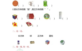 一年级数学册第6单元测试卷-【免费下载-高清无水印】【数学电子版可打印】