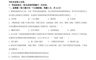 2022年四川省遂宁市中考历史真题 -【免费下载】