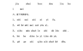 一年 级语文册2、ɑoouiu-【免费下载】