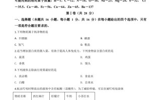 山 东省青岛市2020年中考化学试题-【免费下载】