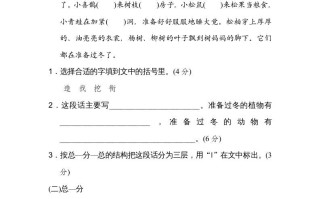 三年级语文册构段方式-【免费下载-高清无水印】【语文电子版可打印】