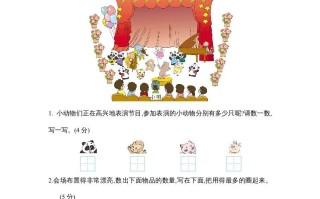 一年级数学册期中测试卷2-【免费下载-高清无水印】【数学电子版可打印】