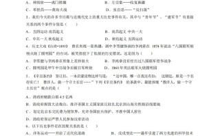 八年级历史期末试卷1-1卷部编版-【免费下载-高清无水印】【历史电子版可打印】