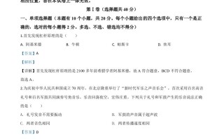 2020年山东省潍坊市中考物理试题-【免费下载-高清无水印】【中考真题电子版可打印】