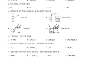 2023年湖南省永 州市中考化学真题-【免费下载】