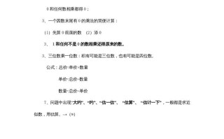 三年级数学册第6单元归纳总结-【免费下载-高清无水印】【数学电子版可打印】