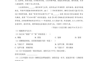 2022年江苏省连云港市中考语文真题-【免费下载-高清无水印】【中考真题电子版可打印】