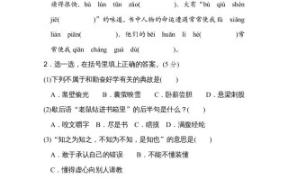 五年级语文册第八单元主题训练卷-【免费下载-高清无水印】【语文电子版可打印】