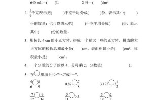 五年级数学册黄冈市某名校期中测试卷-【免费下载-高清无水印】【数学电子版可打印】