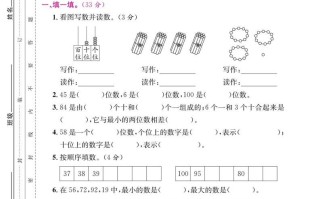一年级数学册期末五大专项复习测试卷-【免费下载-高清无水印】【数学电子版可打印】