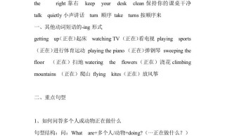 五年级英语册Unit6单元知识梳理-【免费下载-高清无水印】【英语电子版可打印】