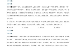 2023年内蒙古自治区赤峰市中考 历史试题-【免费下载】