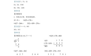 2020-2021学年江苏省苏州市昆山市二年级册数学期末试题及答案-【免费下载-高清无水印】【数学电子版可打印】