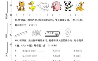 三年级英语册卷四-【免费下载-高清无水印】【英语电子版可打印】