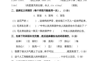 六年级语文册期中测试-【免费下载-高清无水印】【语文电子版可打印】