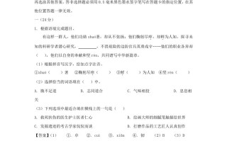 2023-2024学年江苏南京栖霞区七年级册语文期中试卷及答案A卷-【免费下载-高清无水印】【语文电子版可打印】