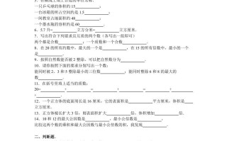 五年级数学册苏教版学期期中测试卷9-【免费下载-高清无水印】【数学电子版可打印】