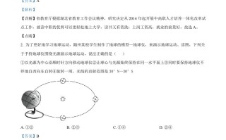 2022年湖北省随州市中 考地理真题-【免费下载】