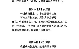  四语文必背古诗-【免费下载】