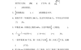六年级数学册期末测试卷-【免费下载-高清无水印】【数学电子版可打印】