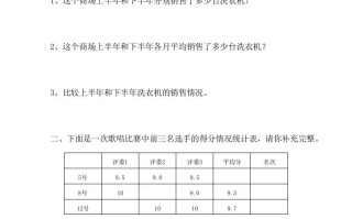 四年级数学册6.4平均数-【免费下载-高清无水印】【数学电子版可打印】