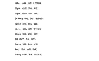 三年级语文册6课文六秋天的雨知识点-【免费下载-高清无水印】【语文电子版可打印】