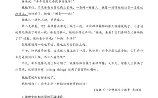 四年级语文册类文阅读10爬山虎的脚-【免费下载-高清无水印】【语文电子版可打印】