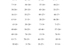 二数学口算题专项练习套-【免费下载-高清无水印】【数学电子版可打印】