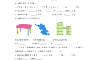2023-2 024学年陕西省渭南市临渭区四年级学期期末数学真题及答案-【免费下载】