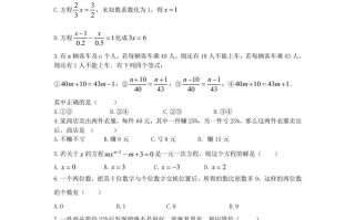 七年级册数学第五单元测试卷及答案B卷北师大版-【免费下载-高清无水印】【数学电子版可打印】