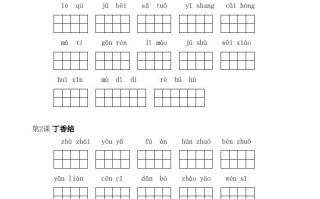 六语文：看拼音写词语-【免费下载-高清无水印】【语文电子版可打印】