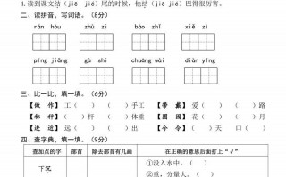 二语文第3单元检测卷三-【免费下载-高清无水印】【语文电子版可打印】
