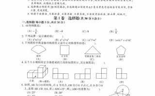 2020黑龙江省哈尔滨中考数学试卷-【免费下载-高清无水印】【中考真题电子版可打印】