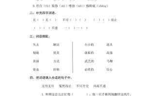 六年级语文册京剧趣谈_20190811_001318-【免费下载-高清无水印】【语文电子版可打印】