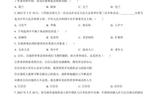 2 023年甘肃省金昌市中考道德与法治真题-【免费下载】