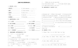 六年级英语册期末测试卷9-【免费下载-高清无水印】【英语电子版可打印】