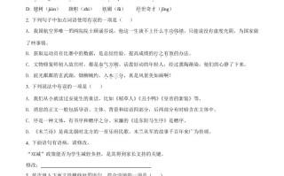 2022年黑龙江省牡 丹江市中考语文真题-【免费下载】