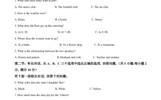 浙江省丽水市20 21年中考英语试题-【免费下载】