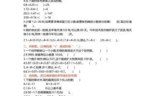 五年级数学册第一单元测试卷-【免费下载-高清无水印】【数学电子版可打印】